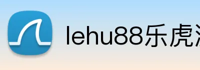 lehu88乐虎游戏官网 Logo